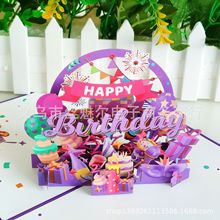 新款立体创意生日纸雕镂空贺卡3D pop up birthday card