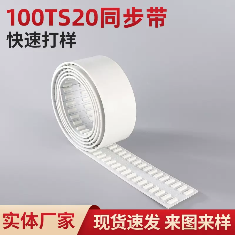 工厂直销单面PU聚氨酯同步带齿形带工业输送带加工 聚氨酯传动带