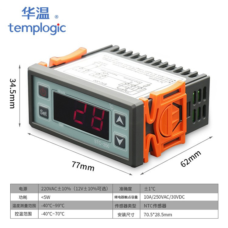 STC-200 cold storage temperature controller refrigeration heating alarm chiller seafood machine thermostat STC-200 cold storage temperature controller refrigeration heating alarm chiller seafood machine thermostat
