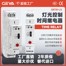 GEYA��GRT8-LS�ǵ��ӕr��Ӌ�r�_�P���r�����{�r�g�^�������