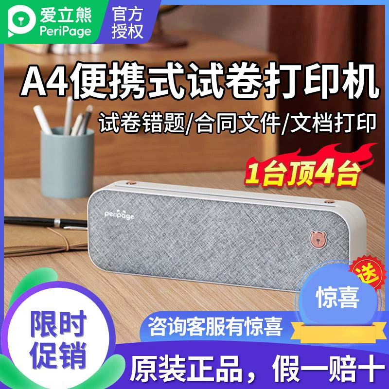 Aili Bear Mini A4 Printer Домашний маленький студент Домашнее задание Обучение Тестовая бумага Портативный неправильный принтер для вопросов