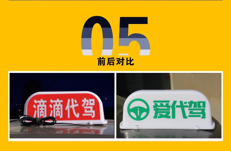 Taxi roof light, advertising light box, taxi light, ride-hailing light, ceiling light, exam vehicle roof light, LED roof light