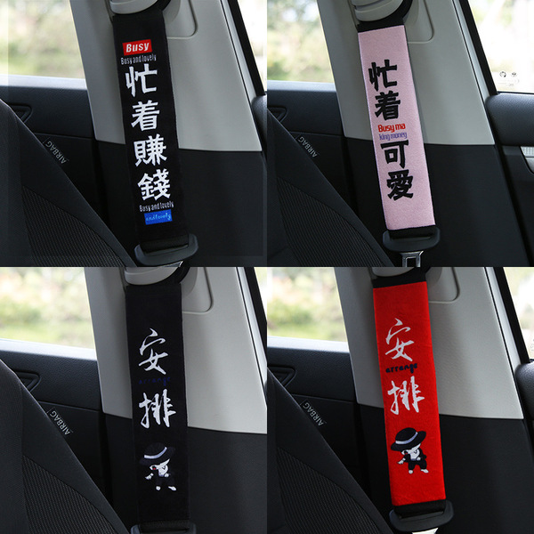 Seat belt all-season