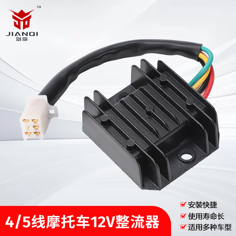 Motorcycle accessories 12V rectifier GY6 ATV off-road vehicle CG125-250cc voltage regulator 12V voltage regulator