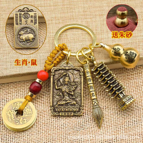 Brass Wenchang Pen Creative Keychain Pendant Golden List Inscription Pen Wenchang Tower Twelve Zodiac Number One Five-piece Set