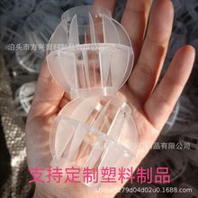 货多面空心球全新料PP空心球填料 工业废水生物滤池挂 膜悬浮球