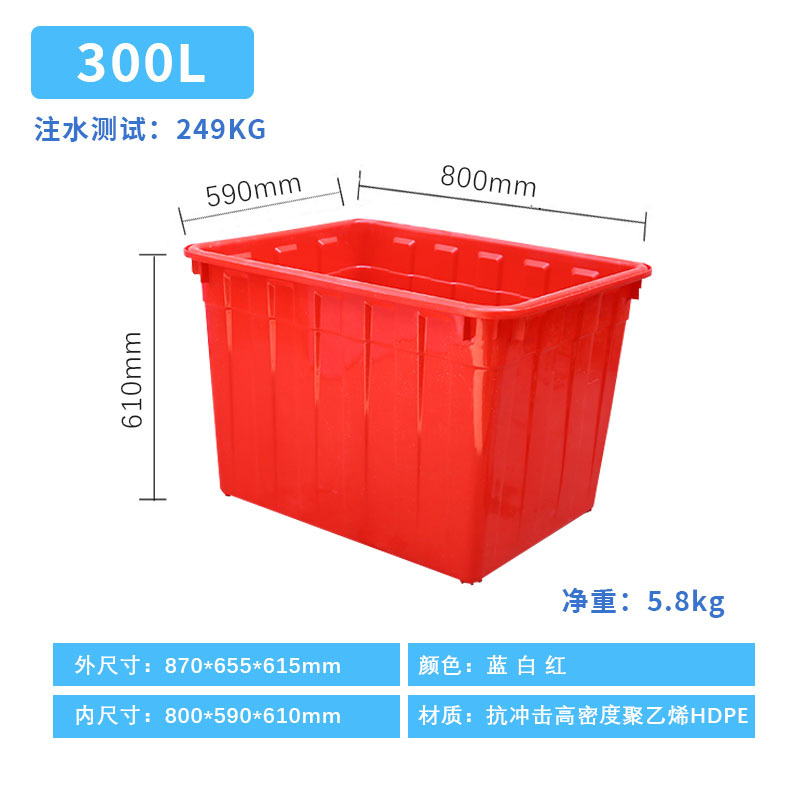 300L 레드 [물은 약 249kg]