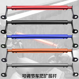 摩托车电动车改装配件龙头平衡杆车把拉杆加强杆手机支架把手横杆