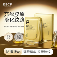 ESCP��ʤ�Ľ��¿������Ĥ����ʪ�º��ᱡ�沿������Ʒ����ֱ��