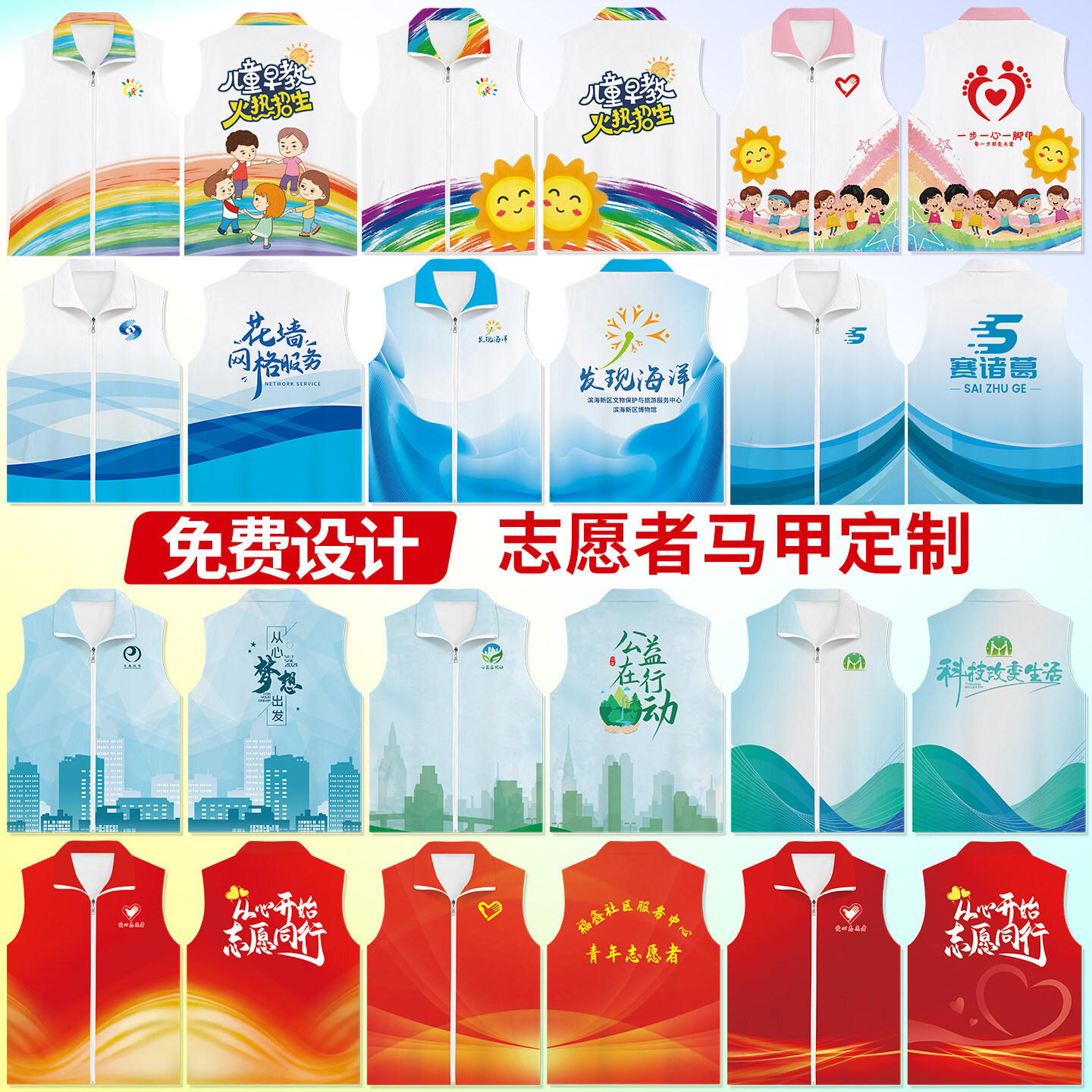 Gradient Vest with Logo Printed on It, Volunteer Workwear for Party Members, Volunteer Work Uniform, Advertising Shirt, Vest, Gilet