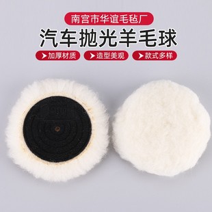 Customized Car Polishing Wool Ball Polishing Disc Wool Wheel Polishing Ball Car Beauty Special Polishing Wheel