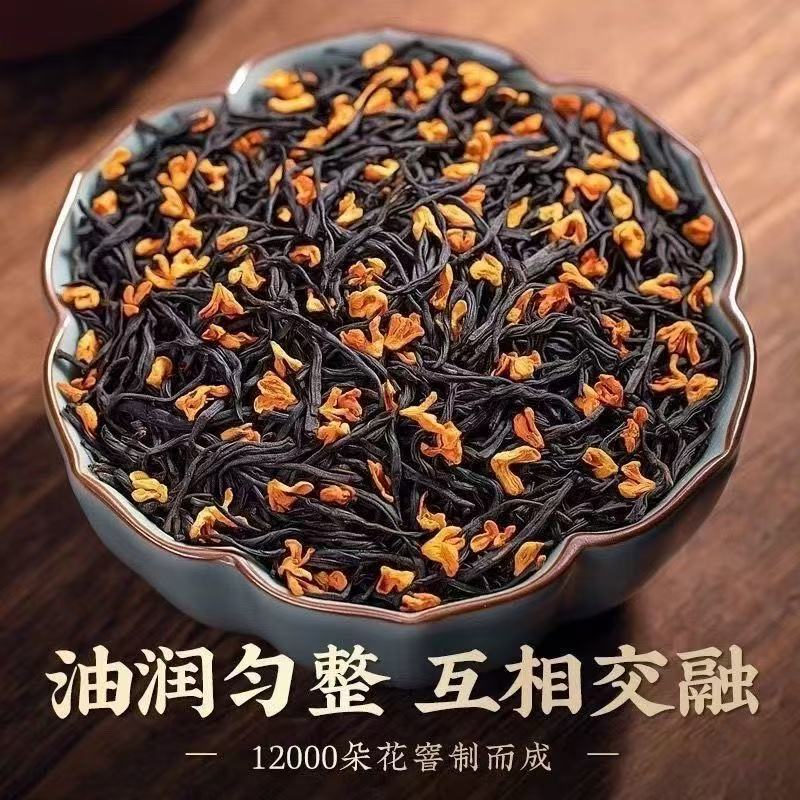 Osmanthus Black Tea 2025 New Tea Special Strong Fragrance Zhengshan Small Seed Black Tea Small Tea Bag Independent Triangle Bag Four Corner Bag