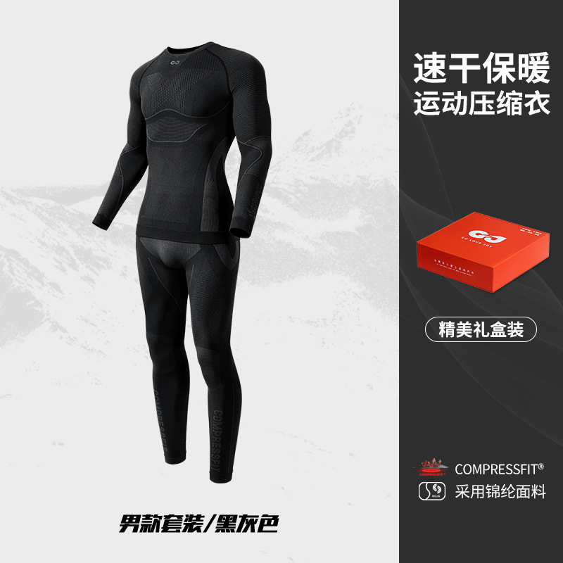 专业滑雪速干衣户外功能内衣女运动登山保暖内衣男排汗吸汗压缩衣|undefined