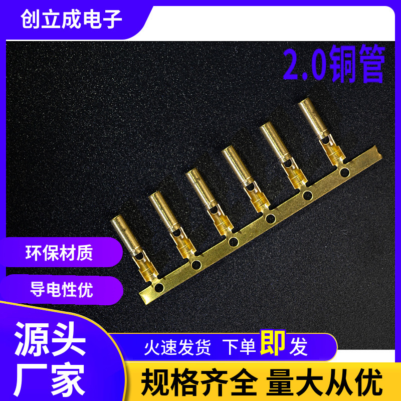 2.0 Round Tube Waterproof Plug with Continuous Terminal, Male and Female Copper Pin Connector, 2.0 Copper Tube Waterproof Wiring Terminal