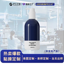 洗发水;个人护理加工;护发素