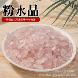 厂家供应天然粉晶小颗粒碎石 碎石摆件 鱼缸彩石子水晶石粉晶碎石