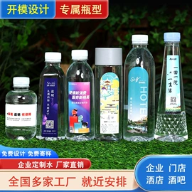 纯净、矿泉水;其他软饮料;碳酸饮料