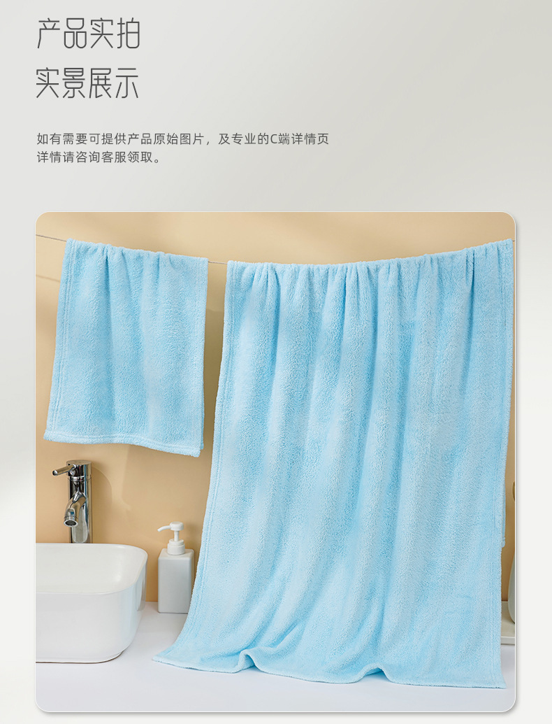 珊瑚绒浴巾_10