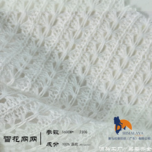 230g雪花网网 秋冬毛衣针织提花面料 秋冬粗针弹力保暖面料
