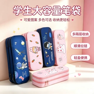 双层笔袋超大容量多功能文具袋可爱卡通铅笔袋儿童整理收纳文具盒