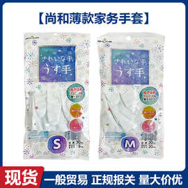 日本SHOWA尚和橡胶家务手套薄款光滑内里防水防滑洗碗清洁耐洗剂