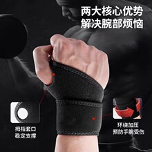 现货批发运动护腕健身缠绕手腕带 篮球 台湾ok布护腕绷带可调节
