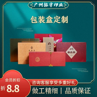 定做高档包装盒方形花茶叶包装礼盒定制树形盒翻盖折叠茶叶盒彩色
