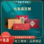 方形树形高档翻盖包装盒