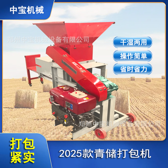 小型青储打包机柴油打包机牧草青储打包机牛羊草料玉米秸秆打包机