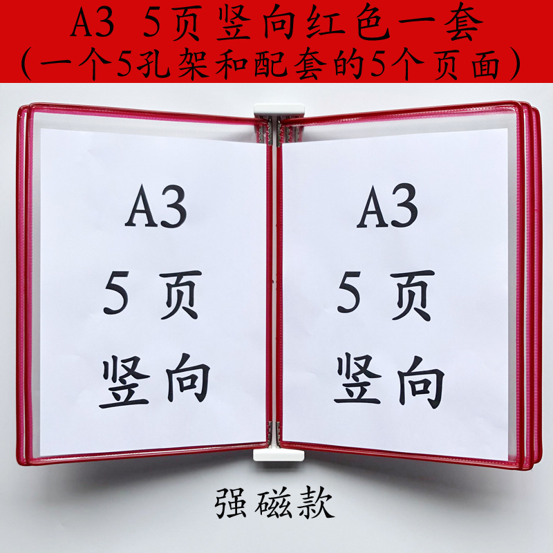 A3 수직 자기 폴더 5 페이지 빨간색