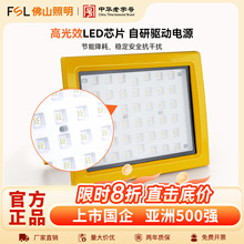FSL��ɽ����LED������}��܇�g���S����վ������ˮ���VͶ�ⷺ���