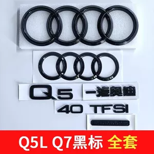 Audi Q5LQ7 qara emblemi, 45 dördçəkər, 55 TFSI, 2.0T, 3.0 mühərrik, arxa dördhalqa emblemi
