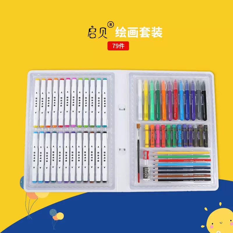 开学礼品儿童水彩笔马克笔学生涂鸦彩笔画画笔文具套装礼彩绘礼盒