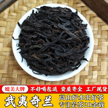 新茶兰花香奇兰茶叶500g大份量中秋茶礼清香型高山奇兰乌龙茶
