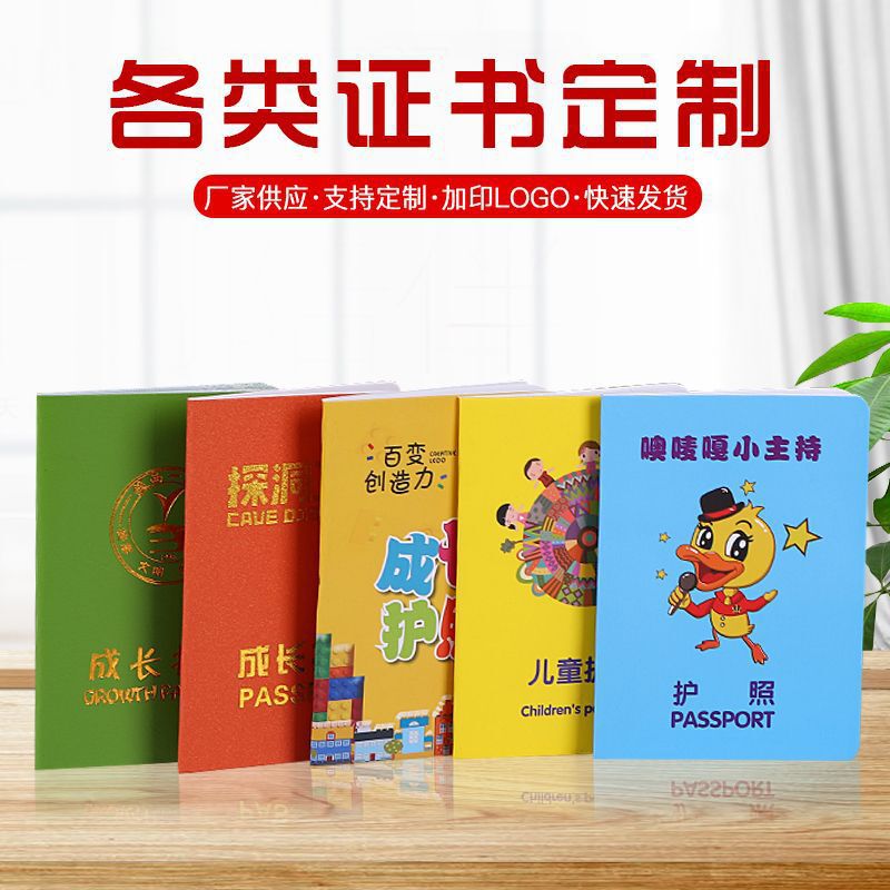 Children's Passport, Student Stamp Collection, Stamp Book, Dance Learning, Check-In, Travel, Growth, and Achievement Record Children's Passport, Student Stamp Collection, Stamp Book, Dance Learning, Check-In, Travel, Growth, and Achievement Record