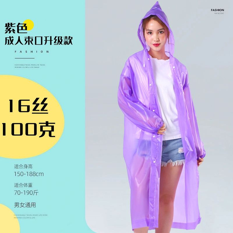 非使い捨てレインコートロング全身豪雨女性大人登山シングルアウターウェア肥厚屋外ポータブルポンチョ|undefined