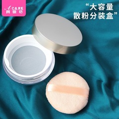 ドロップシッピング送料無料/ルースパウダーボックス A1V-使いやすいポータブルパウダーボックス詰め替え空箱植毛パフ弾性