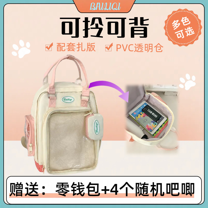SUN WA 시리즈 투명한 어깨 통증 가방 대용량 밀레 배낭 학생 클래스 SCHOOLBAG 캐주얼 대학 스타일 배낭