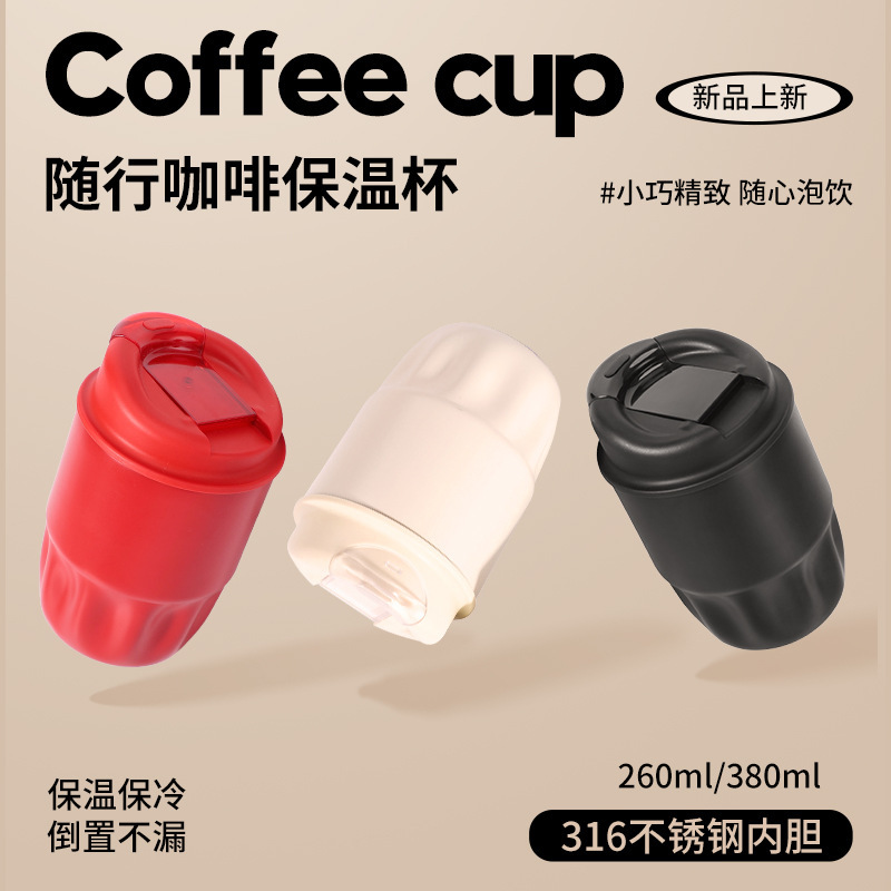 シンプルな新型316ステンレス随行コーヒーカップ小容量携帯直飲保温カップ真空厚いコップ|undefined