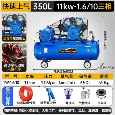pumps for auto repair and painting, Hava kompressorları - all-copper-11kw-three-cylinder-1610-three-phase