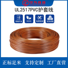 �О龀�|�S��ֱ��UL����2517�o�׾�24 22 20 18AWG������a�Դ��