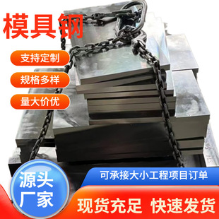 �������P20���zģ��� �������������Ʒ3Cr2Mo����܈ģ���