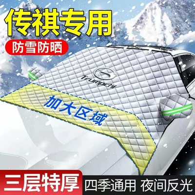 windproof waterproof snow cover with | Car snow shield - large-large-carsuv-universal-chuanqi
