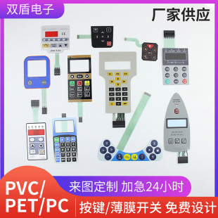 Wholesale membrane switch PC membrane button panel mask touch switch button sticker PVC control panel sticker
