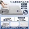 [升级款幻影灰-厚约9cm【24h长效抑菌】]