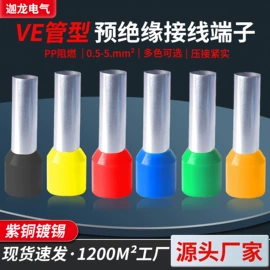 连接器;接线端子;绝缘套管