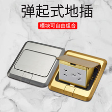 东特地板插座家用隐形五孔家用客厅茶几地面插座家用金色弹起式装