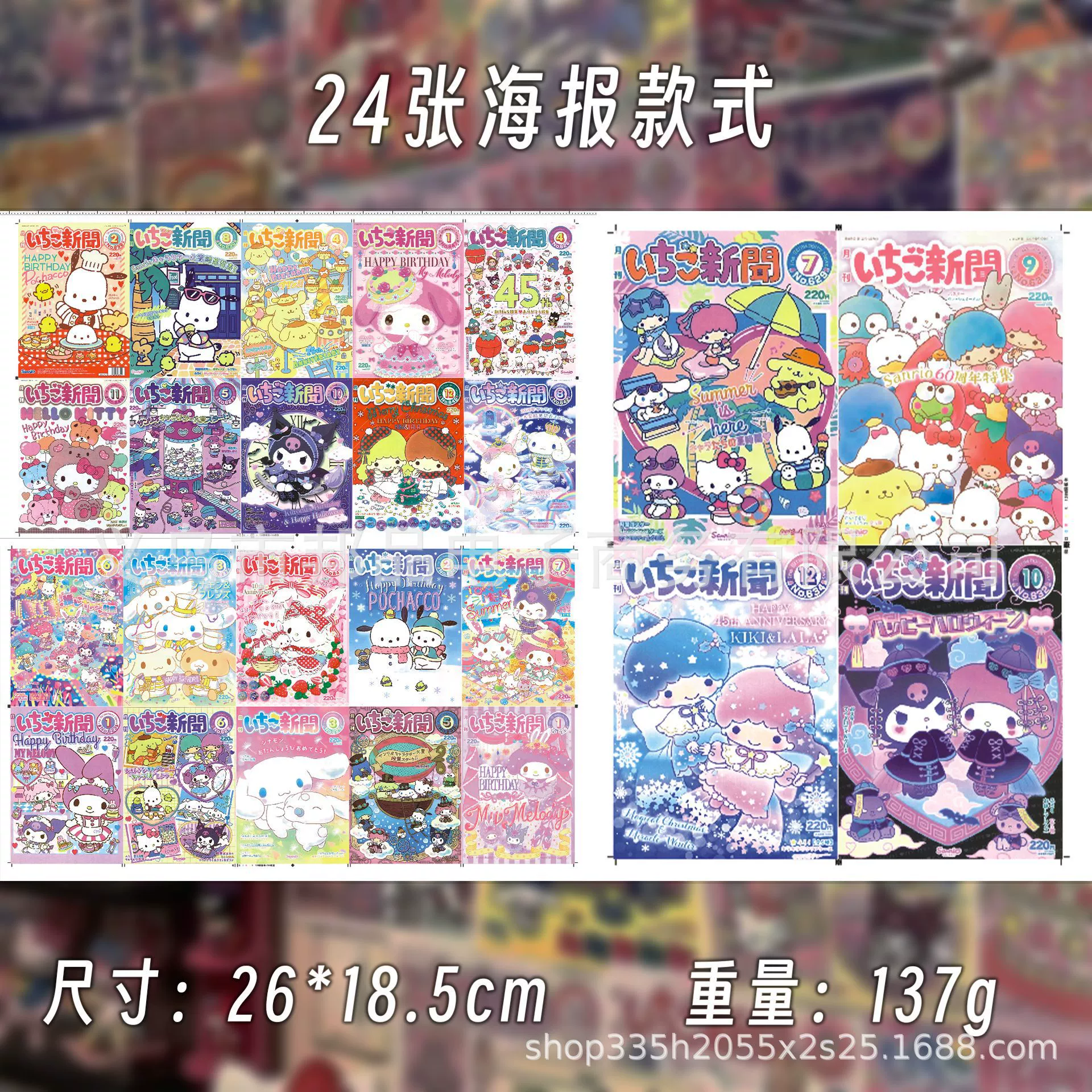Poster (Sanrio) Self-Adhesive Sticker Poster, Comic Characters, Multi-Size Packs