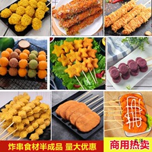 炸串德邻油炸小串金丝鸡柳烧烤食材半成品肉排鸡排串街边串串