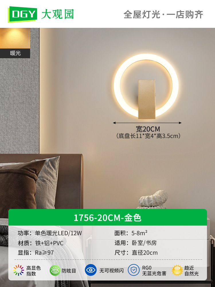 Lámpara de pared Daguanyuan para dormitorio, moderna y minimalista, para sala de estar, pared de fondo, pasillo, lámpara dorada para habitación, lámpara de noche 485L
